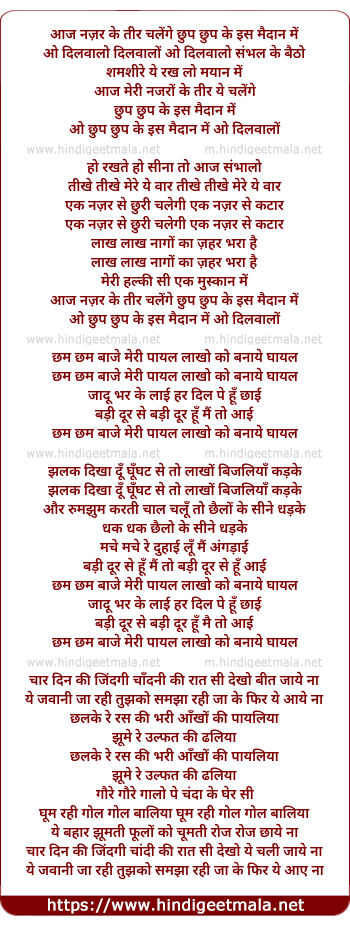 lyrics of song O Dilwalo Baitho Sambhal