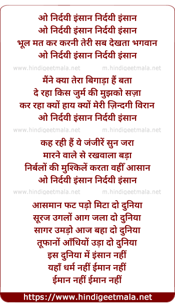 lyrics of song Nirdayi Insaan