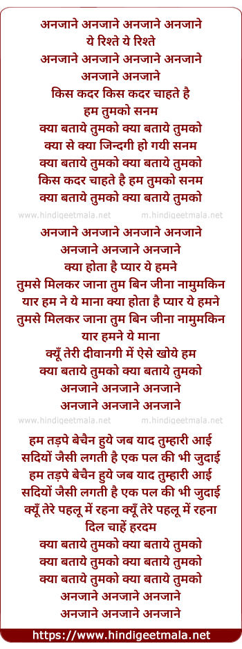 lyrics of song Anjaane
