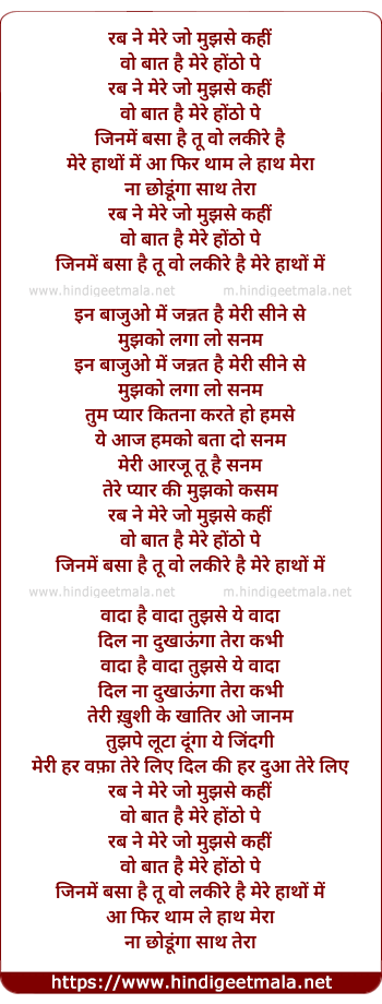 lyrics of song Rab Ne Mere