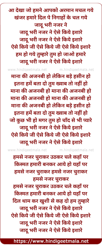 lyrics of song Aa Dekha Jo Humne Aapko Arman