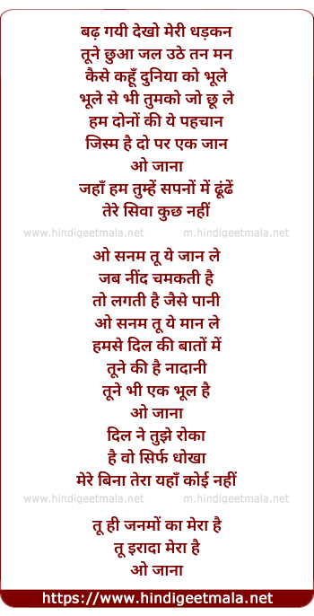 lyrics of song Tan Man (Marigold Erupts)