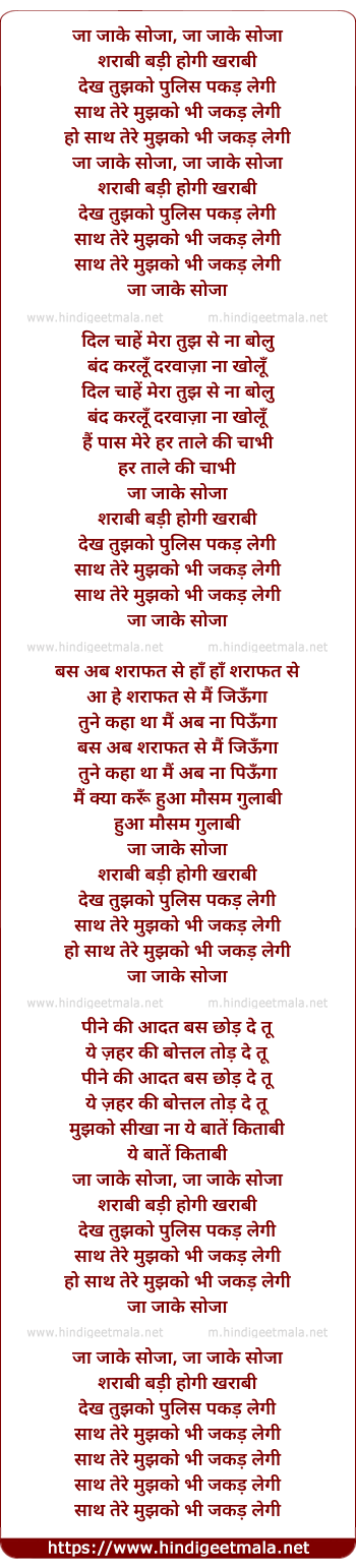 lyrics of song Ja Jake Soja