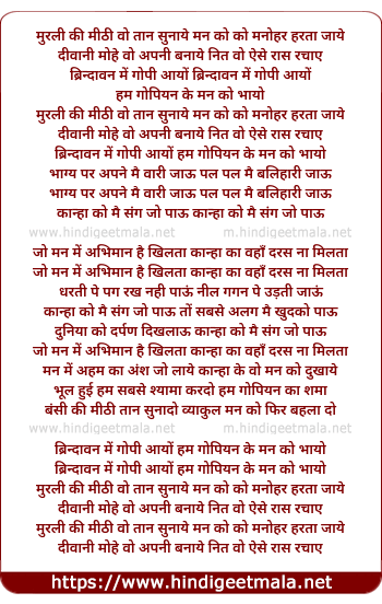 lyrics of song Brindavan