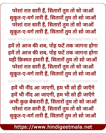 lyrics of song Pareshan Raat Sari Hai (1)