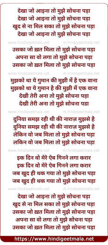 lyrics of song Dekha Jo Aaina To Mujhe Sochna Pada