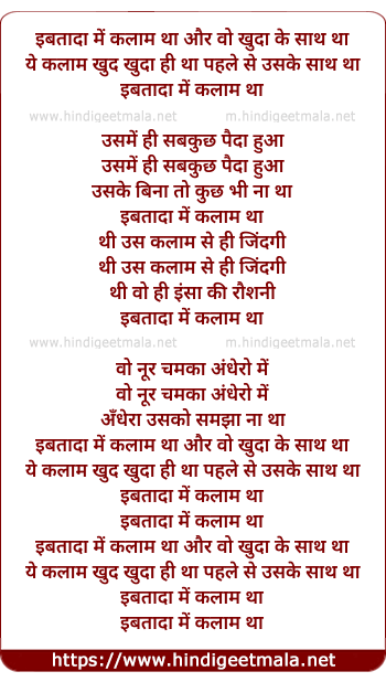 lyrics of song Ibtada Mai Kalam Tha