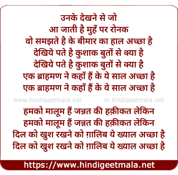 lyrics of song Unn Ke Dekhe Se Aa Jati Hai