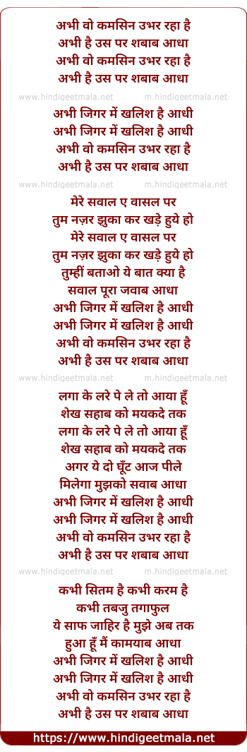 lyrics of song Abhi Wo Kamsin