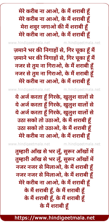 lyrics of song Mere Kareeb Na Aao Ke Ma Sharabi Hu