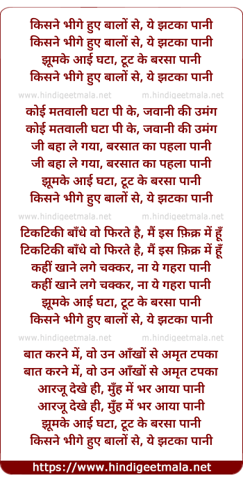 lyrics of song Kisne Bhige Huye Balo Se