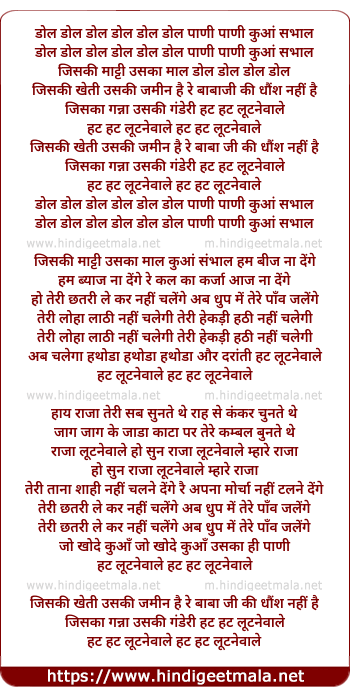 lyrics of song Lootnewale