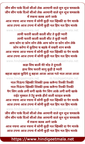 lyrics of song Jean Shean Pake