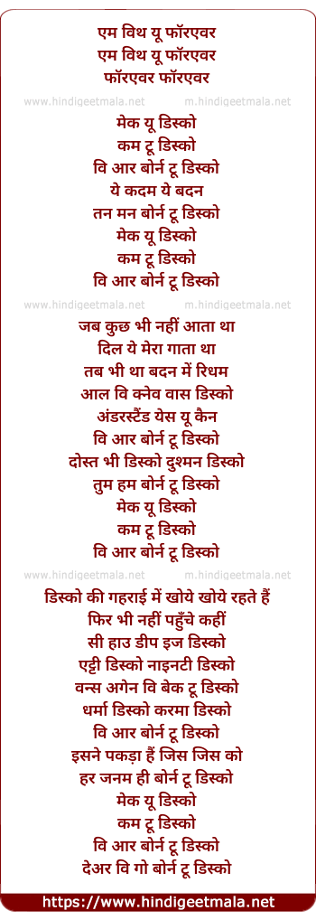 lyrics of song Cut To Disco