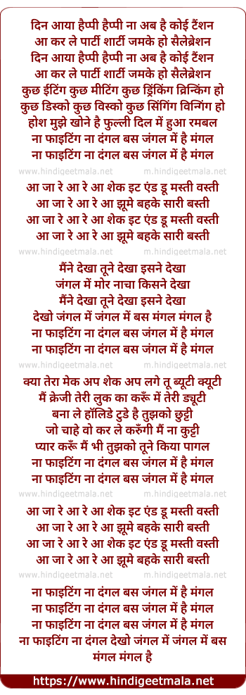 lyrics of song Jangle Me Mangal