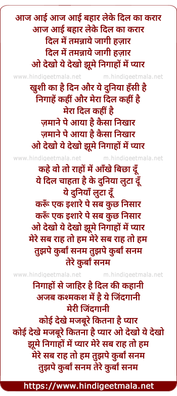 lyrics of song Aaj Aayi Bahar