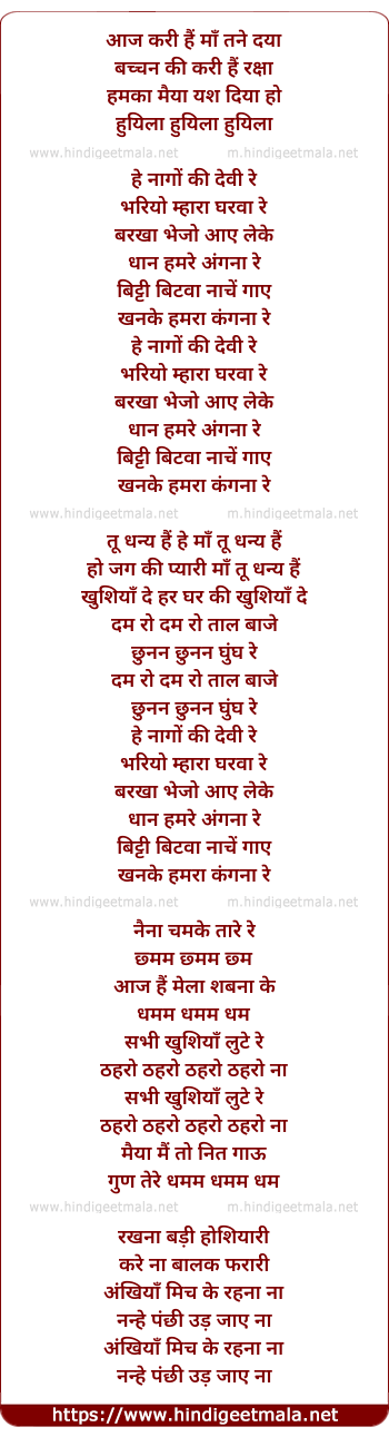 lyrics of song Aaj Kari Hai Maa Tune Daya