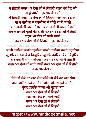 lyrics of song Nazar Bhar Dekh Lo