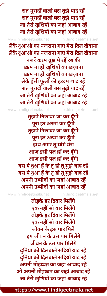 lyrics of song Rat Morado Wali