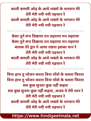 lyrics of song Kaali Kamli Odh Ke Aaye