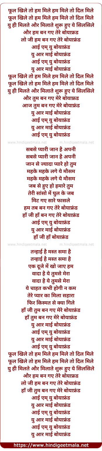 lyrics of song Phul Khile To Ham Mile (I Am Your Boy Friend)