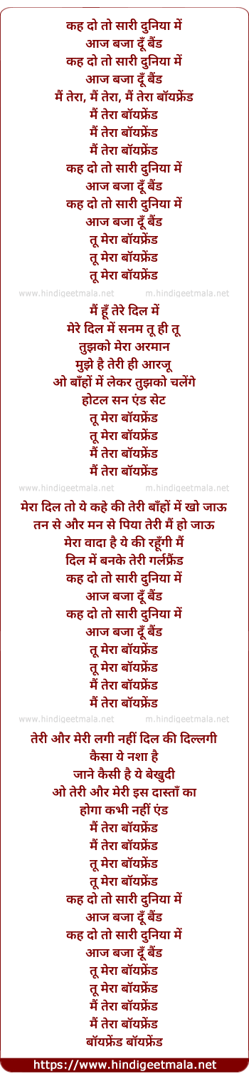 lyrics of song Kah Do To Sari Duniya Me