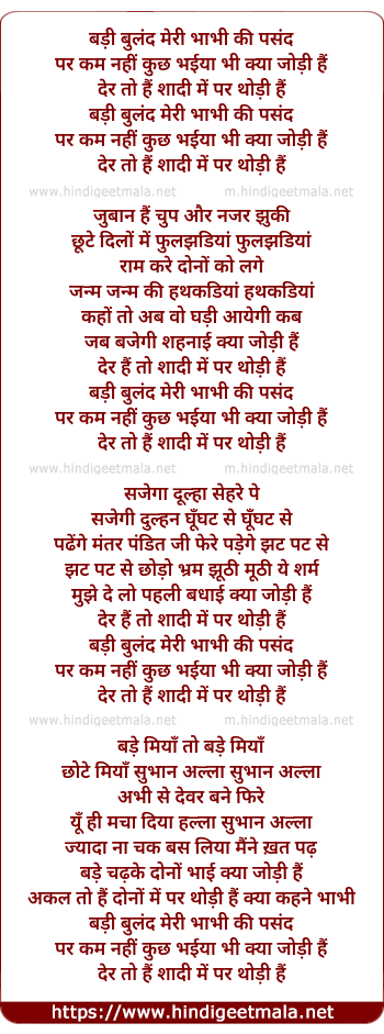 lyrics of song Badi Buland Meri Bhabhi Ki Pasand