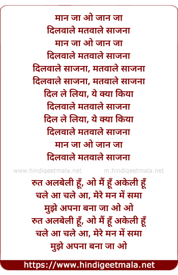 lyrics of song Maan Ja Jaan Ja Dilwale