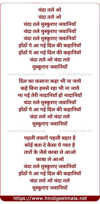 lyrics of song Chanda Tale Muskuraye Jawaniya