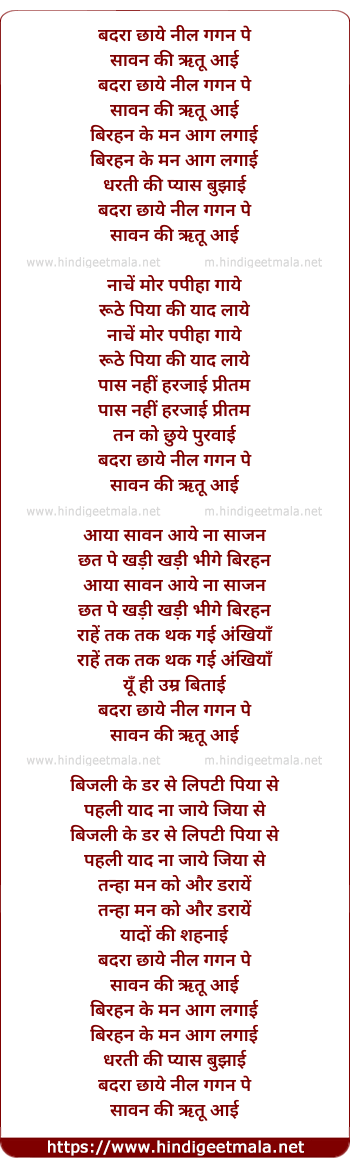 lyrics of song Badra Chhaye