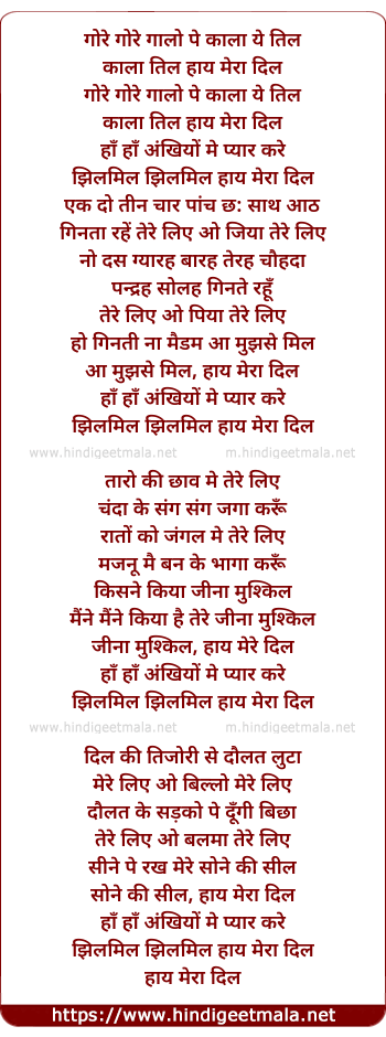 lyrics of song Gore Gore Galo Pe Kala Ye Til