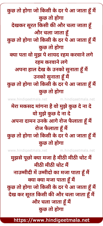 lyrics of song Kuch To Hoga Jo Kisi Ke Darr Pe