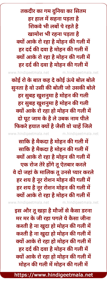 lyrics of song Duniya Ka Sitam Taqdeer Ka Gham