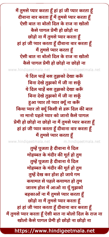 lyrics of song Main Tumse Pyar Karta Hu