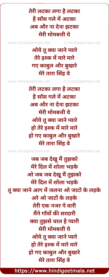 lyrics of song Tera Latka Laga Hai Latka