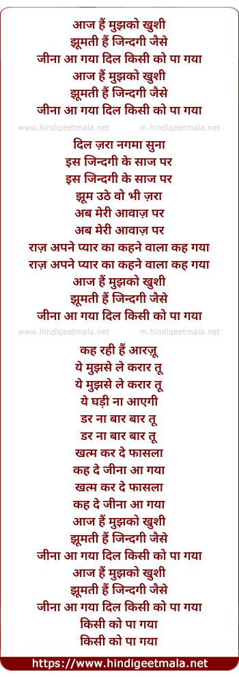 lyrics of song Aaj Hai Mujhko Khushi