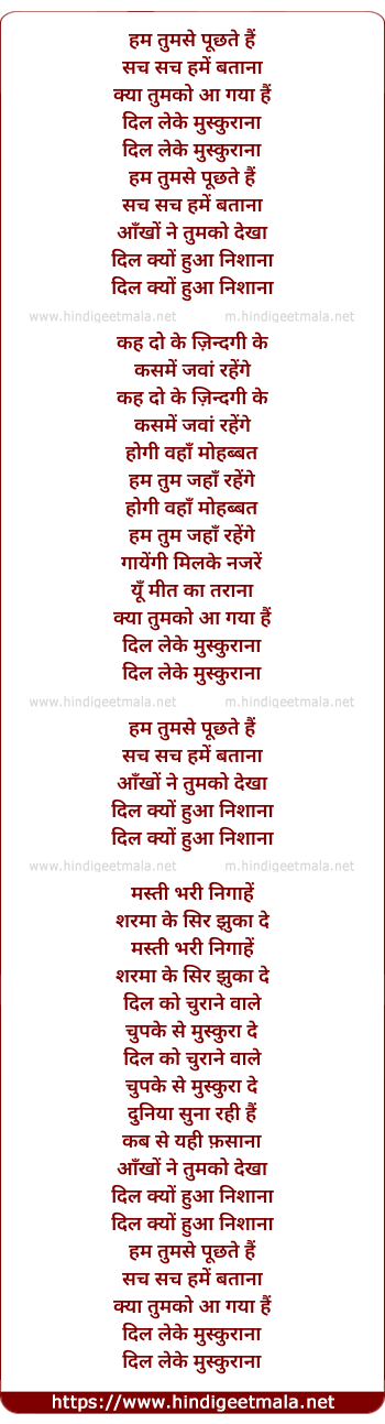 lyrics of song Hum Tumse Puchte Hai Sach Sach Hame Batana