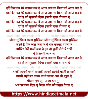 lyrics of song Darde Dil