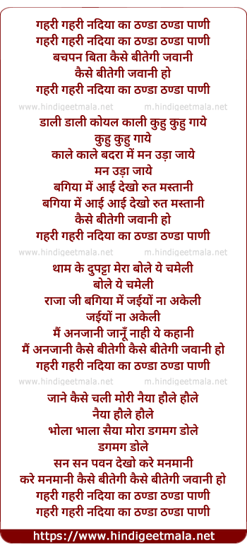 lyrics of song Gehri Gehri Nadiya