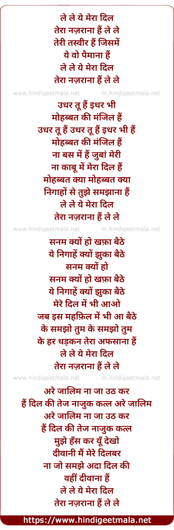 lyrics of song Le Le Ye Dil Tera Nazrana Hai
