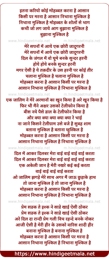 lyrics of song Mohabbat Karna Hai Asan Kisi Par Marna Hai Asan