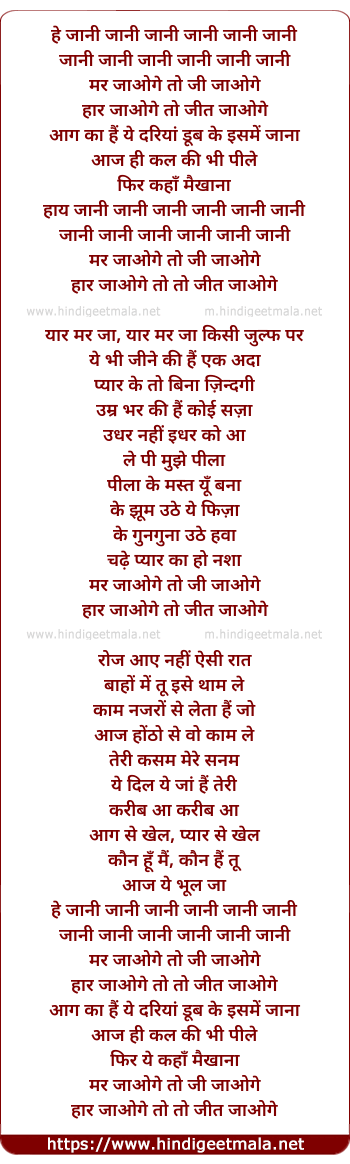 lyrics of song Jani Jani Jani Mar Jaungi