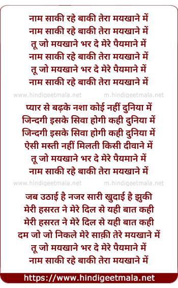 lyrics of song Nam Saqi Rahe Baki