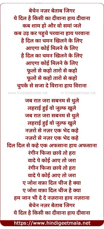 lyrics of song Bechain Nazar Betab Jigar