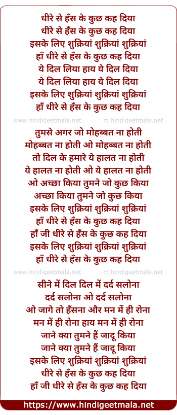 lyrics of song Dhire Se Hans Ke Kuch Kah Diya