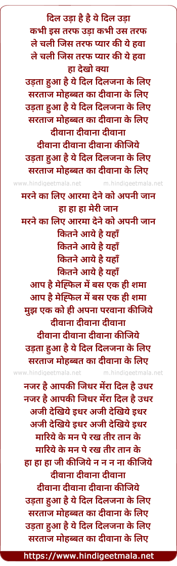 lyrics of song Dil Uda Hai Hai Ye Dil Uda