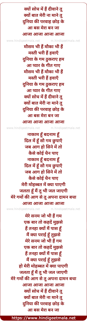 lyrics of song Kyu Soch Me Hai Diwane