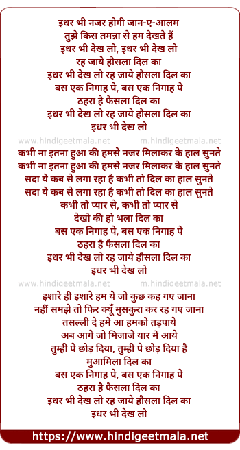 lyrics of song Idhar Bhi Nazar Ho