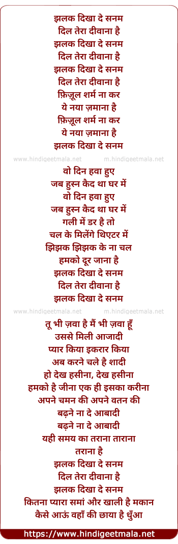 lyrics of song Jhalak Dikha De Sanam