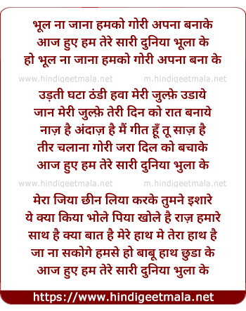 lyrics of song Bhool Na Jana Humko Gori Apna Banake